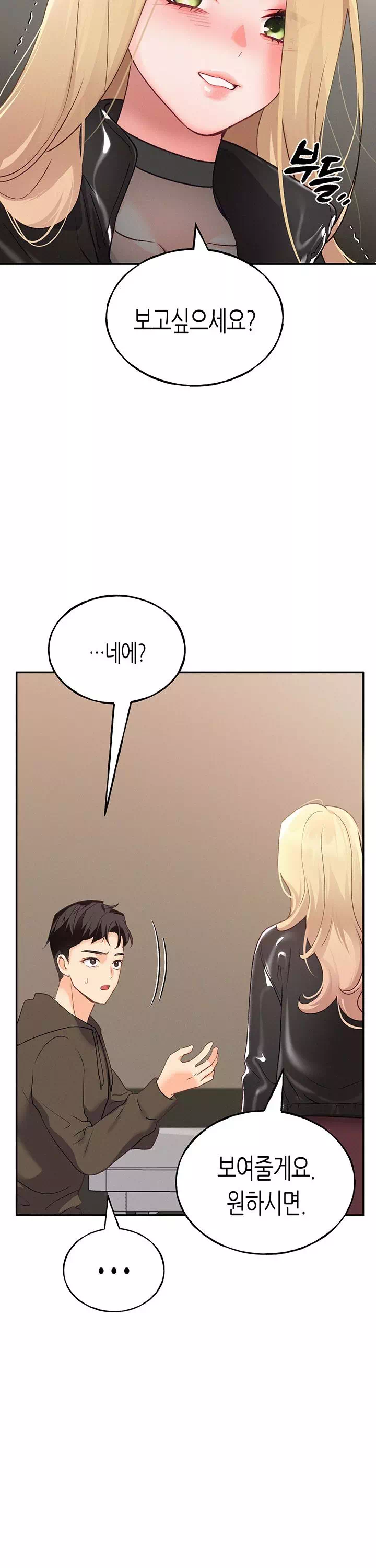 플러그인 하겠습니다! 프롤로그 - 이미지 40