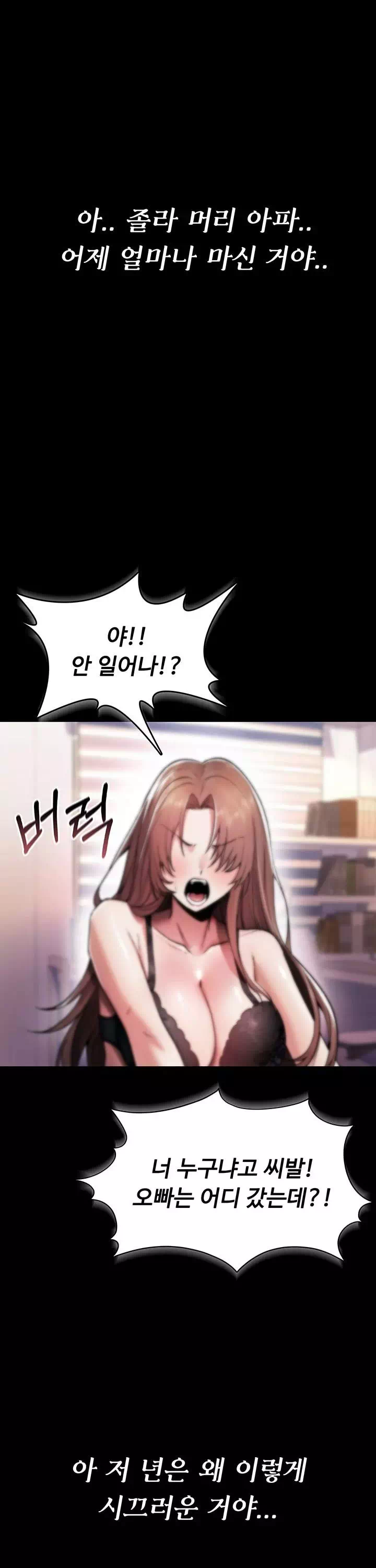 절대 꺾이지 않을거야! 프롤로그 - 이미지 1