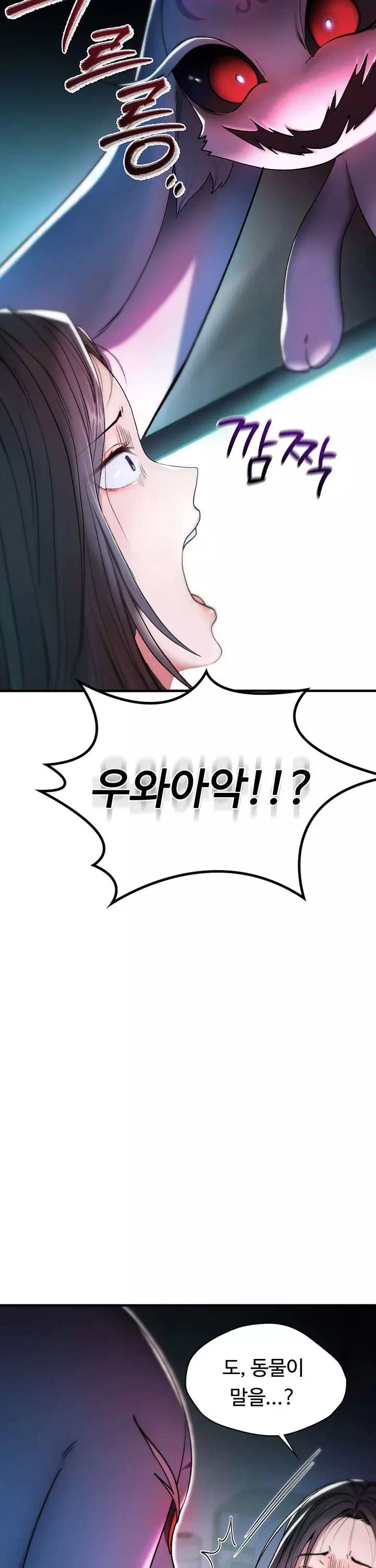 절대 꺾이지 않을거야! 프롤로그 - 이미지 13