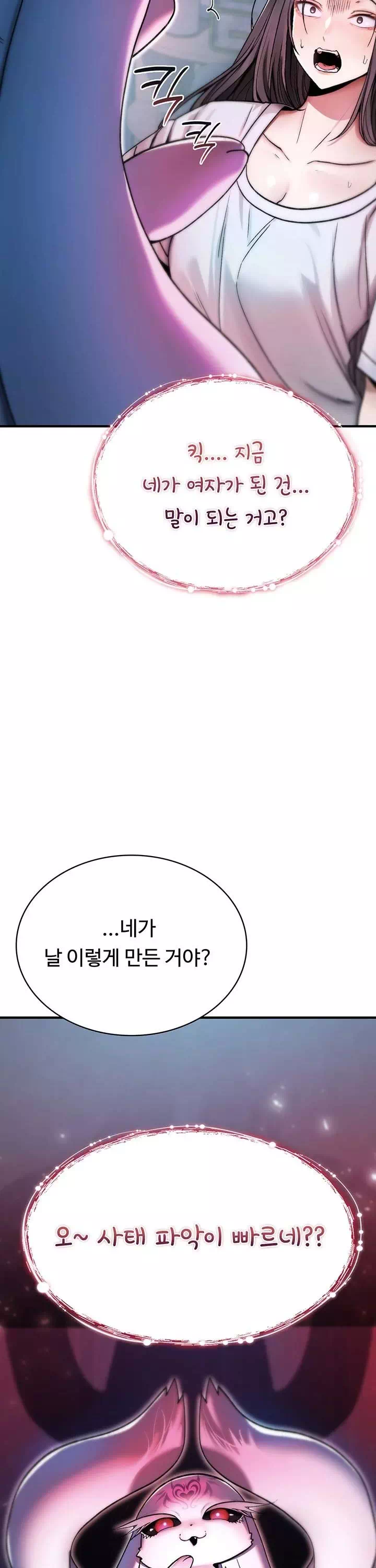 절대 꺾이지 않을거야! 프롤로그 - 이미지 14