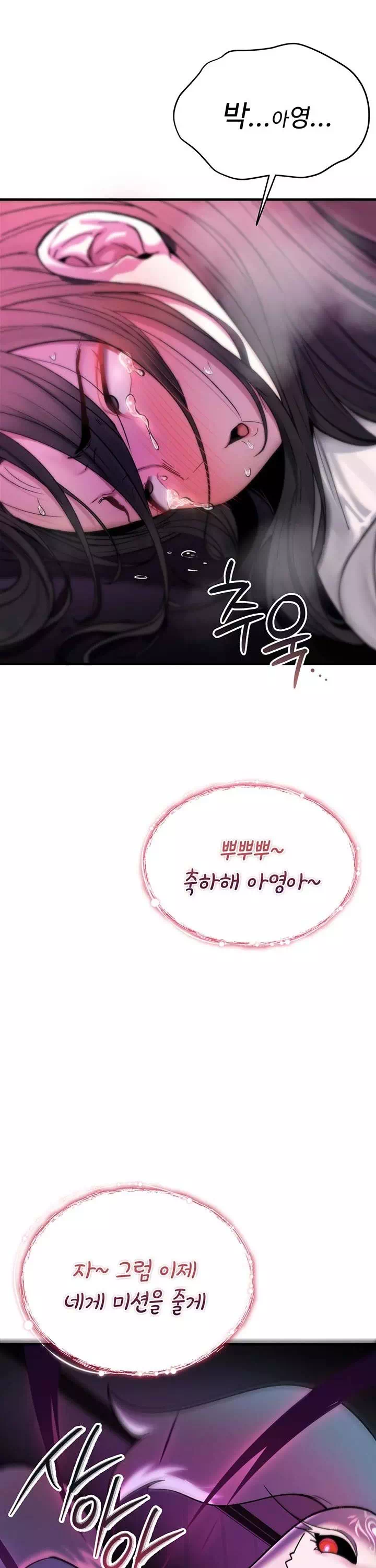 절대 꺾이지 않을거야! 프롤로그 - 이미지 31