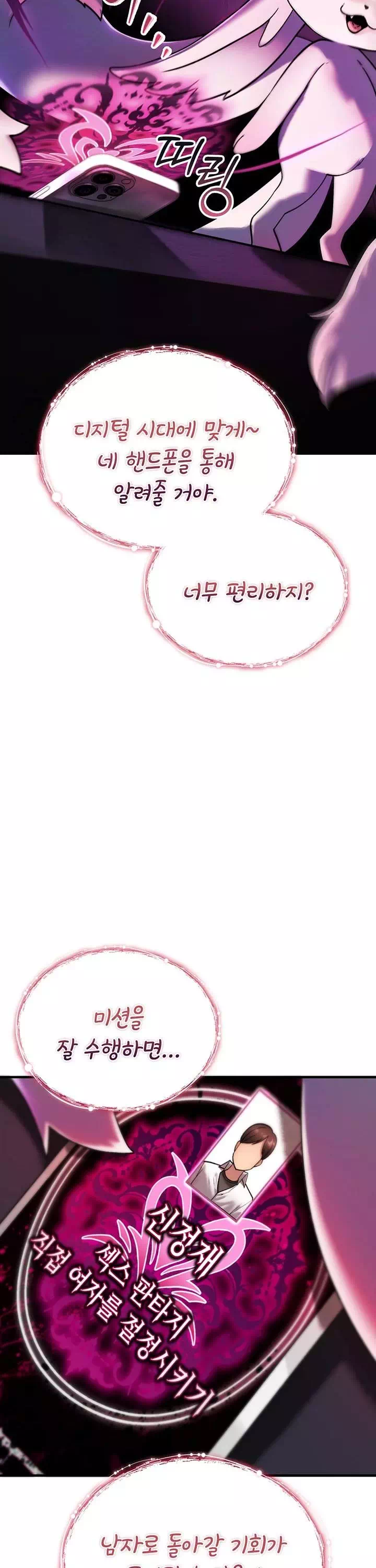 절대 꺾이지 않을거야! 프롤로그 - 이미지 32