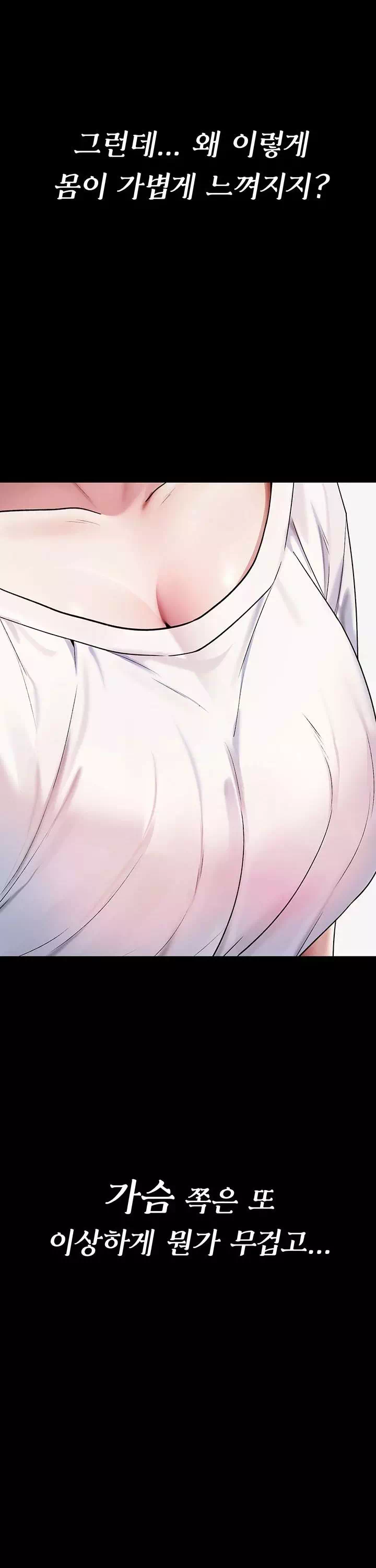 절대 꺾이지 않을거야! 프롤로그 - 이미지 4