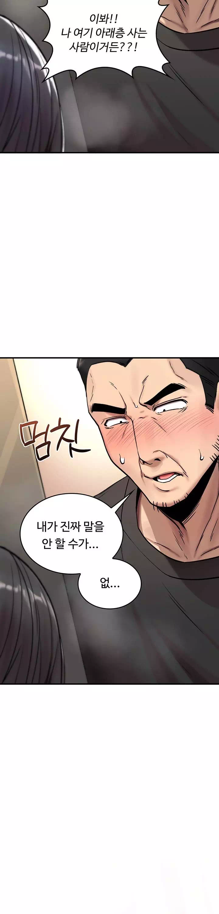 절대 꺾이지 않을거야! 프롤로그 - 이미지 45