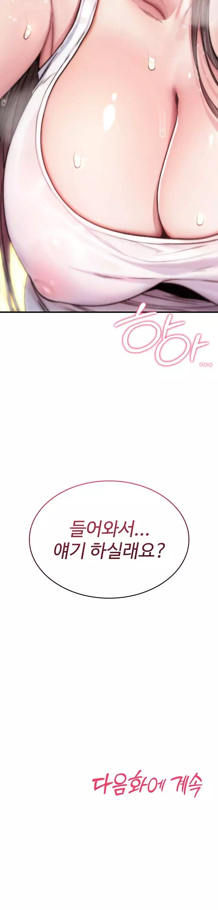 절대 꺾이지 않을거야! 프롤로그 - 이미지 48