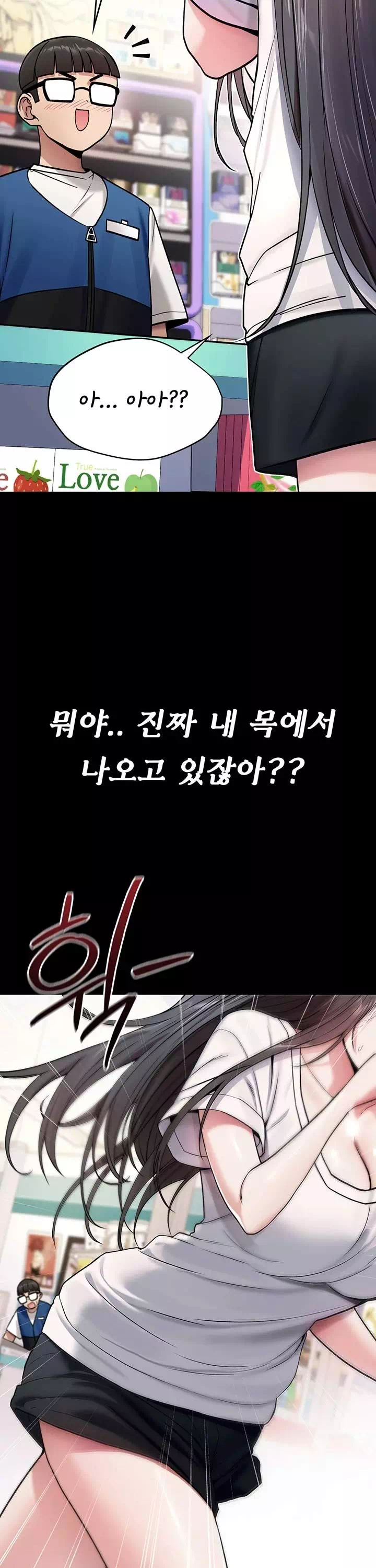 절대 꺾이지 않을거야! 프롤로그 - 이미지 9