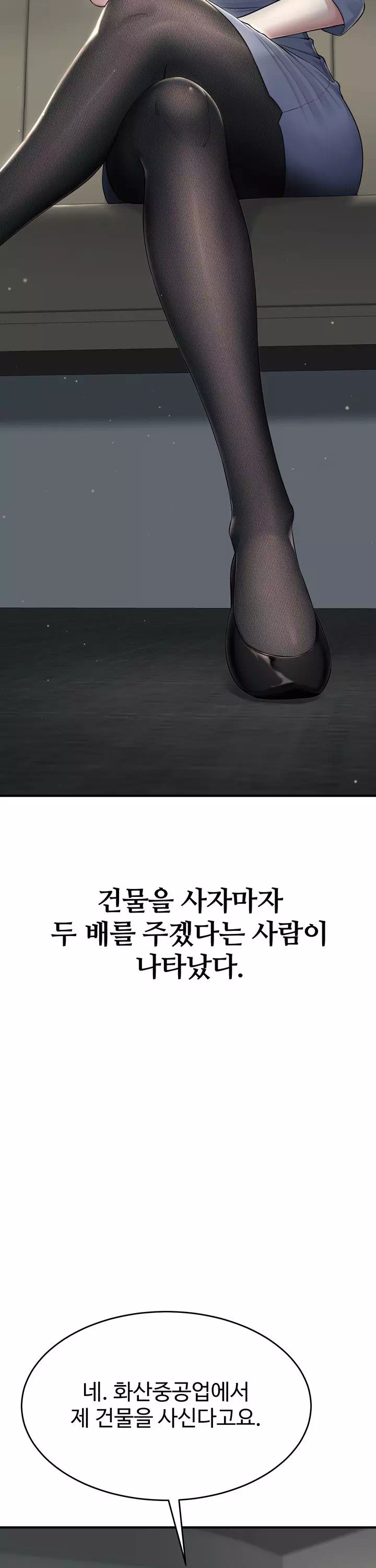 방 빼! 프롤로그 - 이미지 5