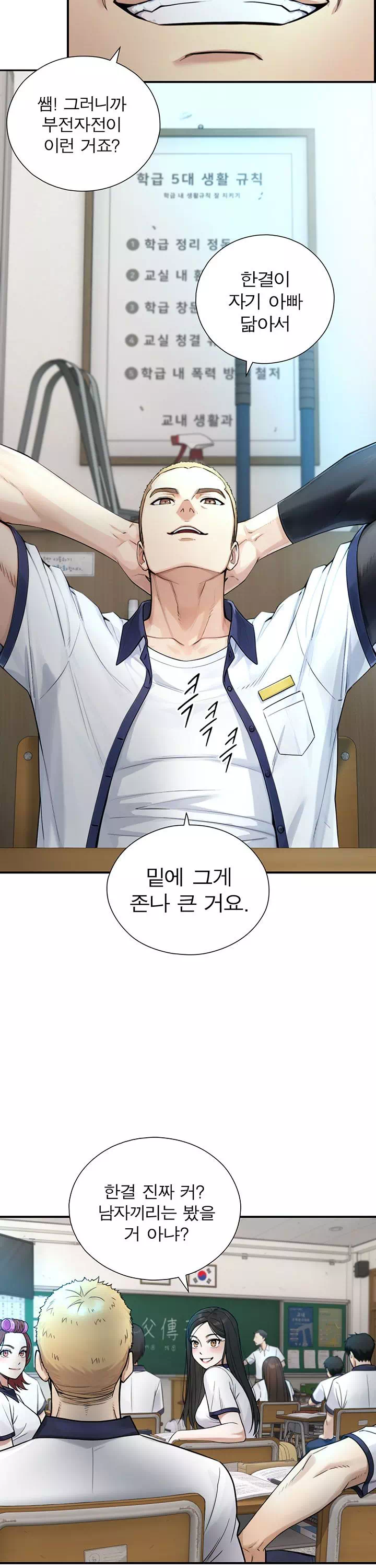 부전자전 프롤로그 - 이미지 12