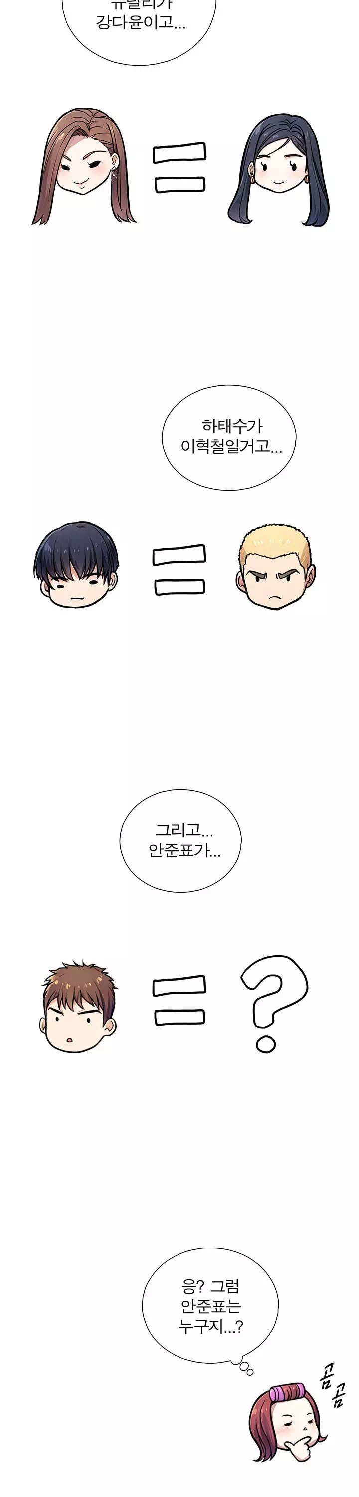 부전자전 프롤로그 - 이미지 14