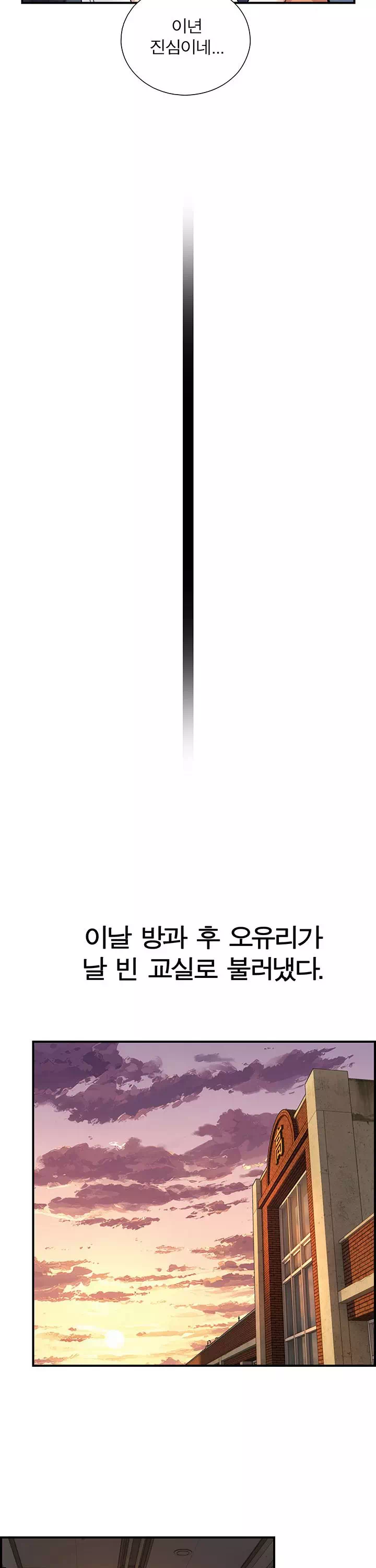 부전자전 프롤로그 - 이미지 20