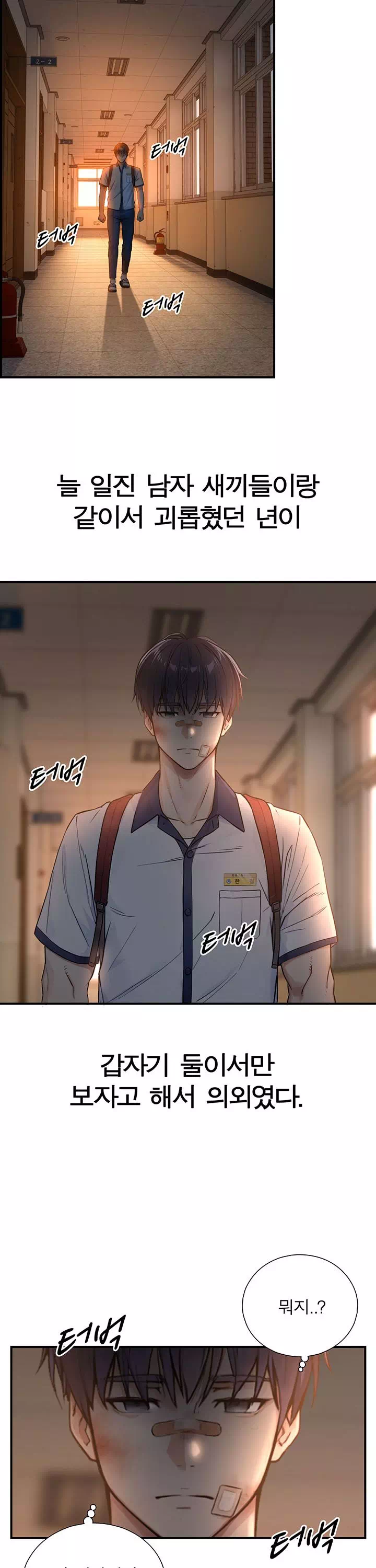 부전자전 프롤로그 - 이미지 21