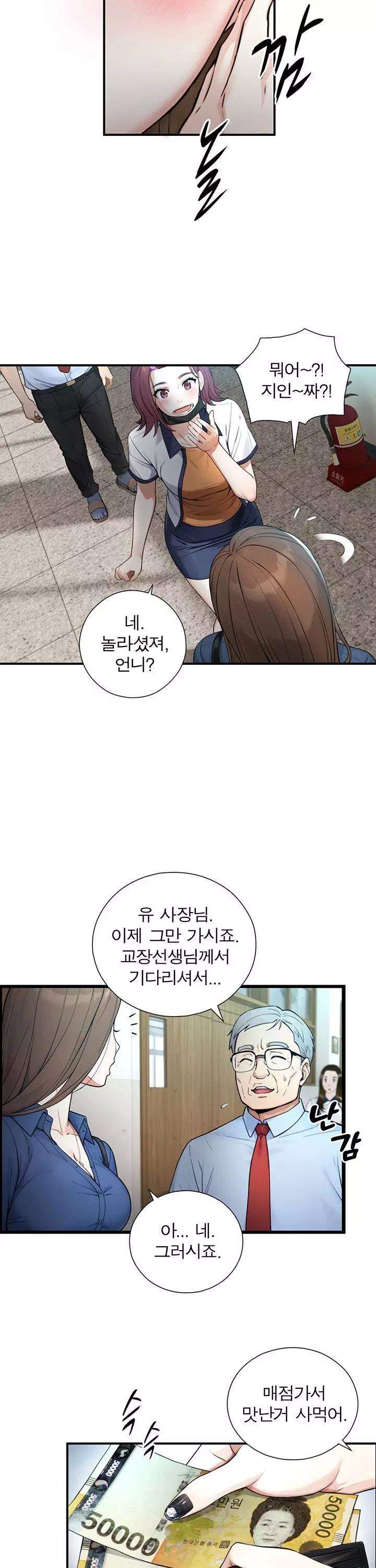 부전자전 프롤로그 - 이미지 7