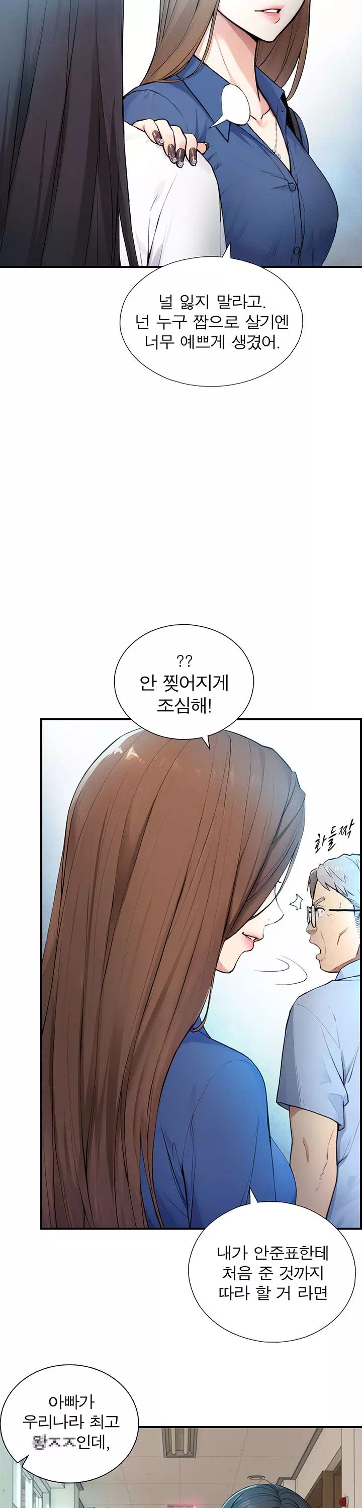 부전자전 프롤로그 - 이미지 9