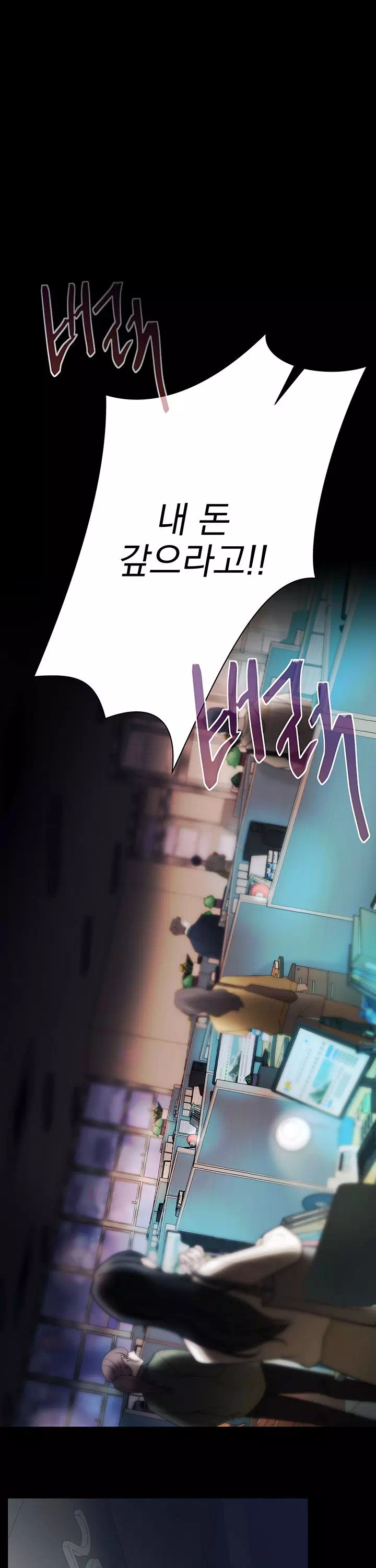 돈놀이 프롤로그 - 이미지 1