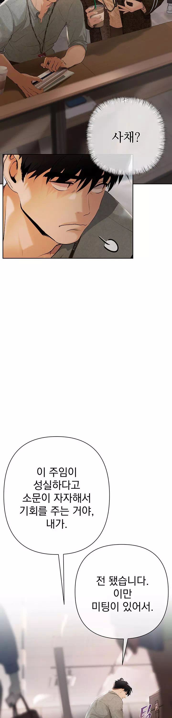 돈놀이 프롤로그 - 이미지 22