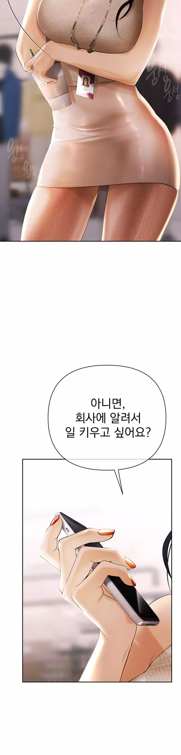 돈놀이 프롤로그 - 이미지 36