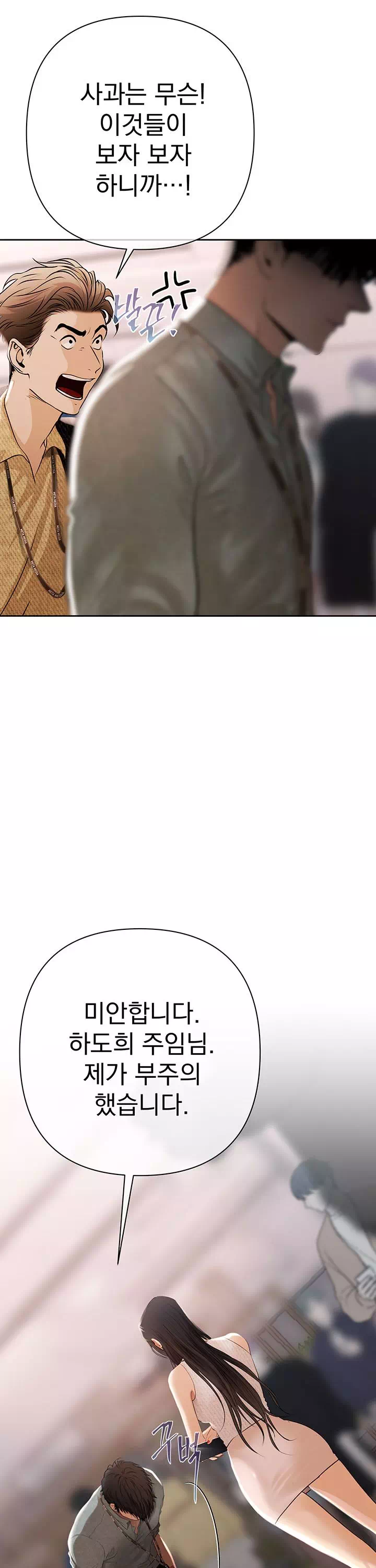 돈놀이 프롤로그 - 이미지 37