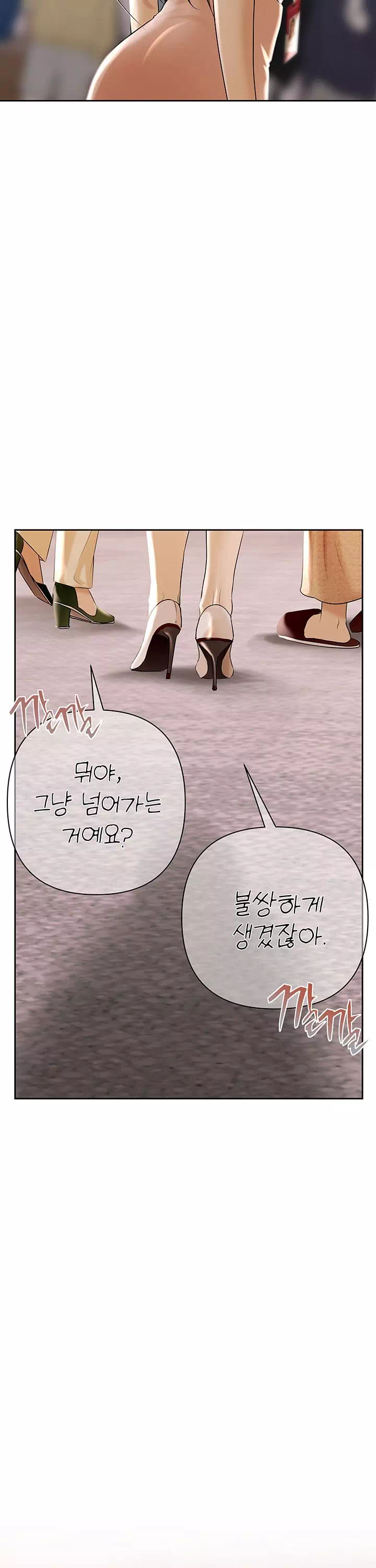 돈놀이 프롤로그 - 이미지 39