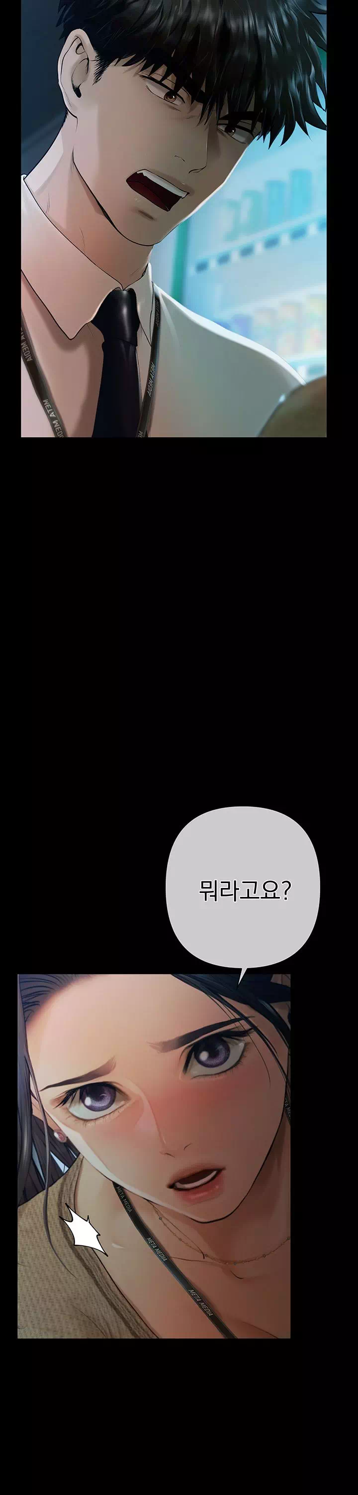 돈놀이 프롤로그 - 이미지 5