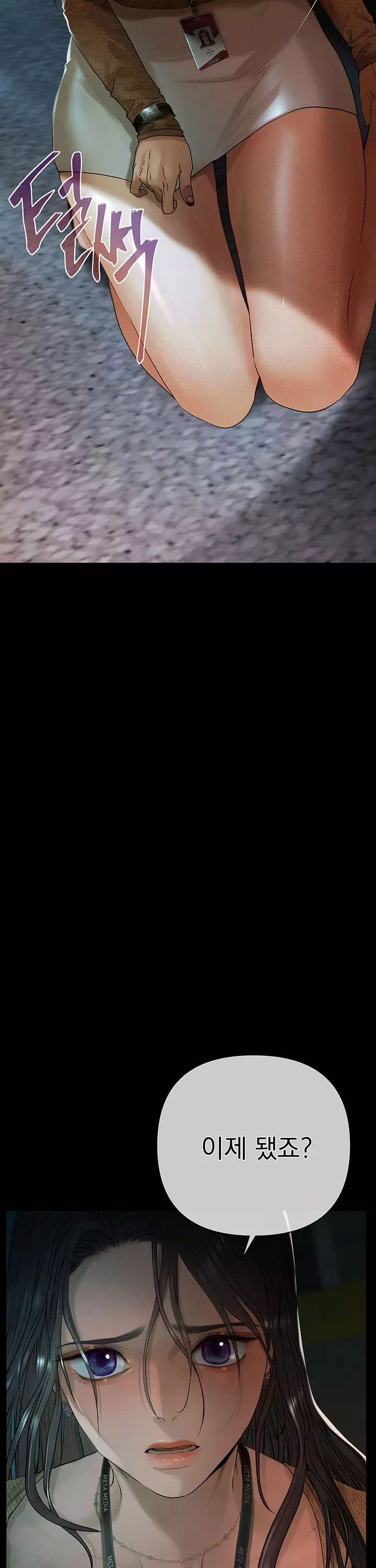 돈놀이 프롤로그 - 이미지 9