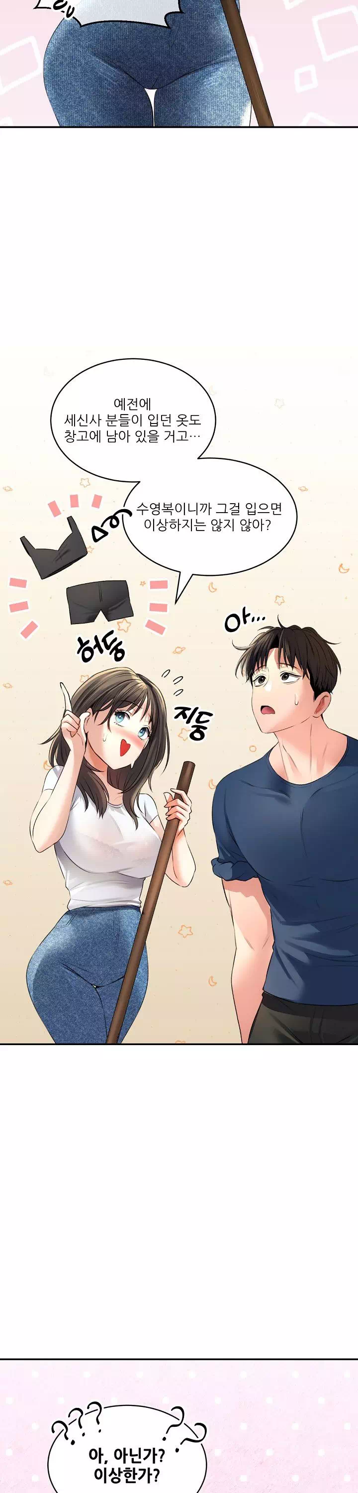 약초애담 프롤로그 - 이미지 15