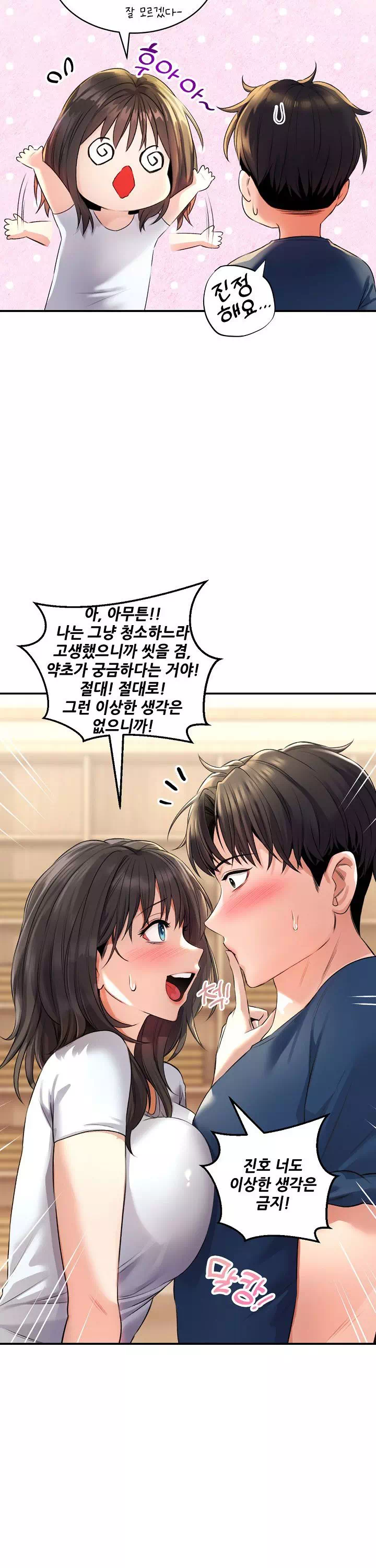 약초애담 프롤로그 - 이미지 16