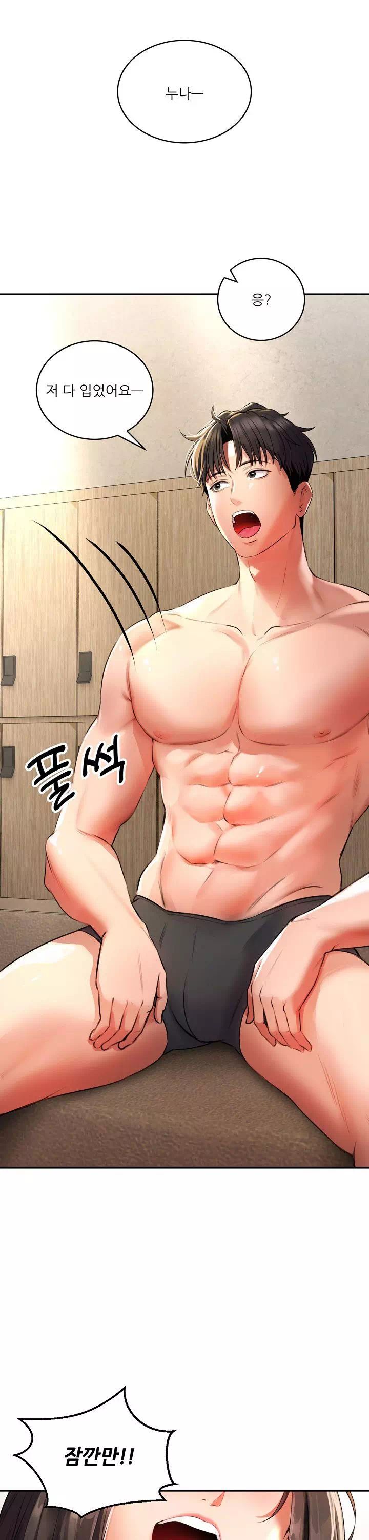 약초애담 프롤로그 - 이미지 18