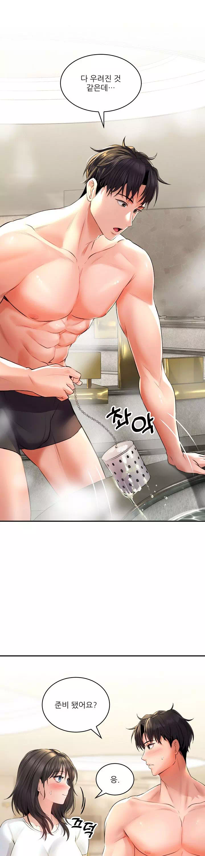 약초애담 프롤로그 - 이미지 24