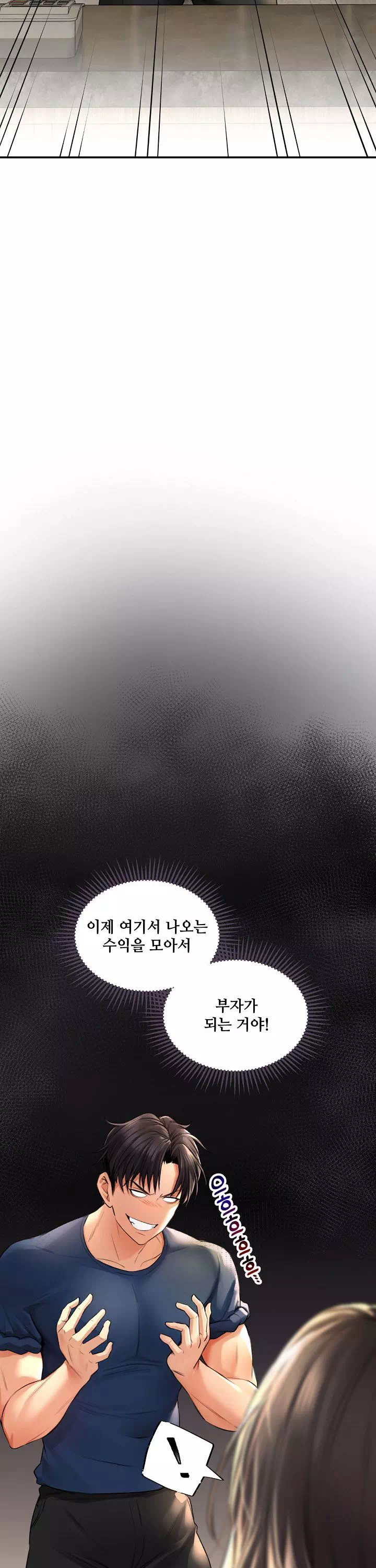 약초애담 프롤로그 - 이미지 5