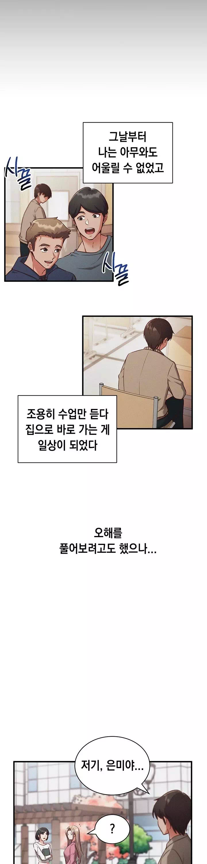 마인드 컨트롤 프롤로그 - 이미지 14