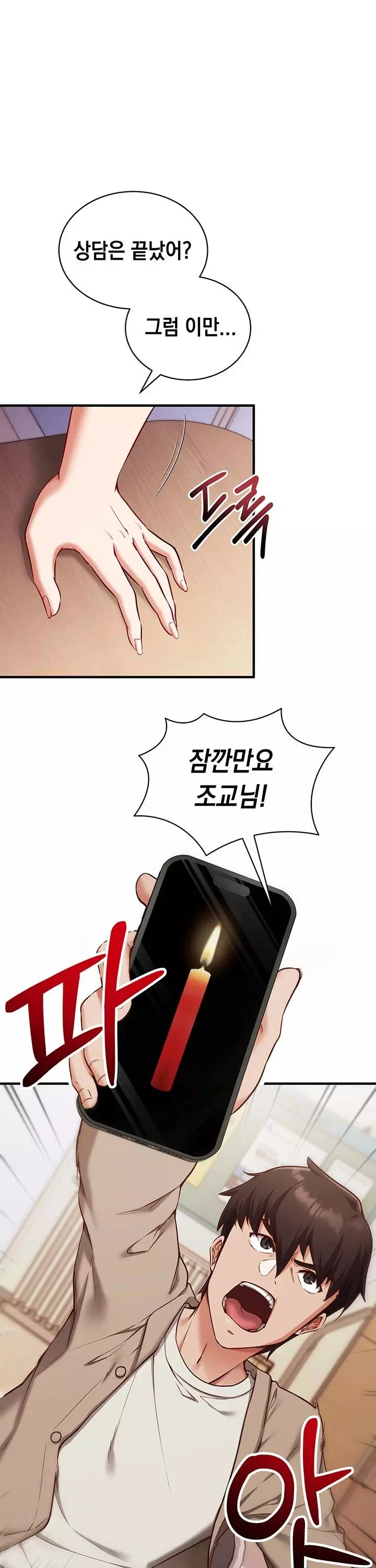 마인드 컨트롤 프롤로그 - 이미지 26