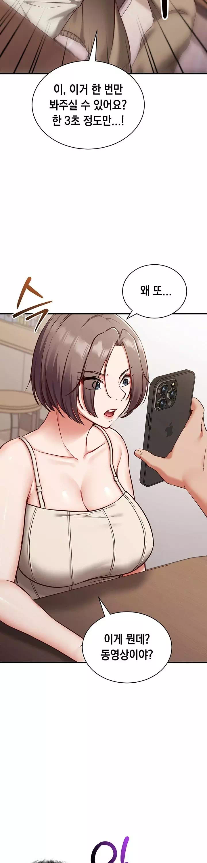 마인드 컨트롤 프롤로그 - 이미지 27