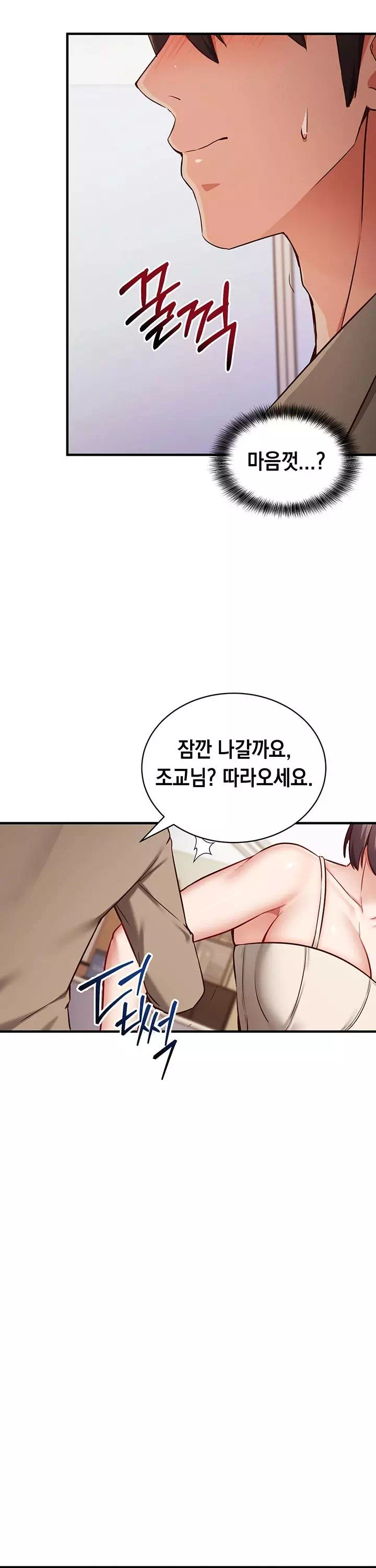 마인드 컨트롤 프롤로그 - 이미지 32