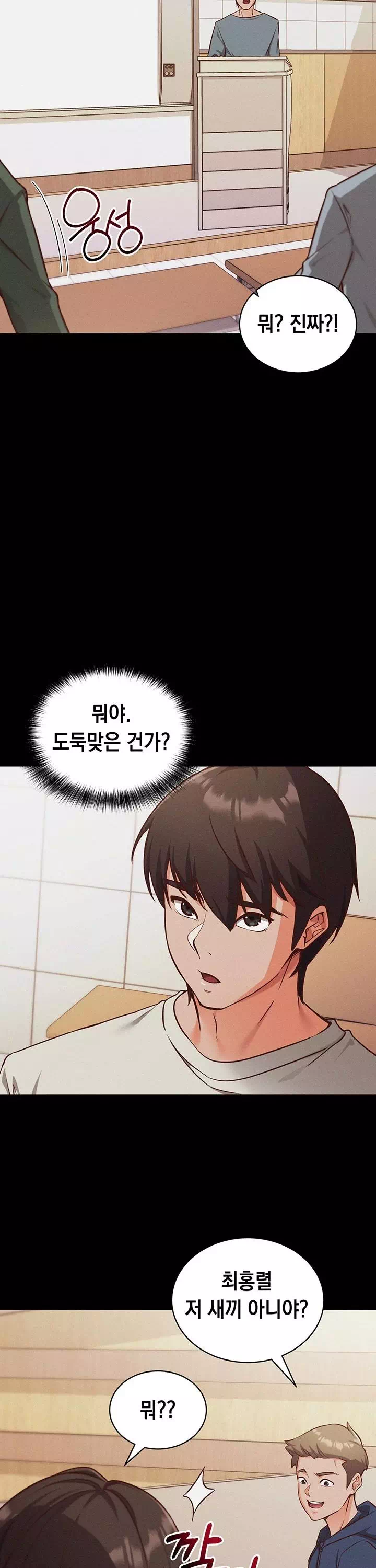 마인드 컨트롤 프롤로그 - 이미지 6