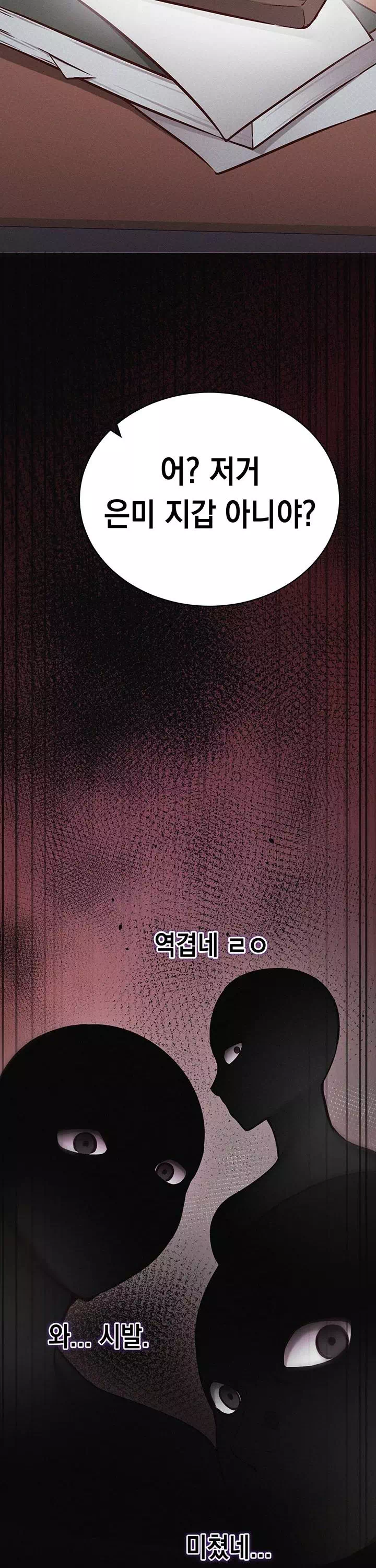 마인드 컨트롤 프롤로그 - 이미지 9