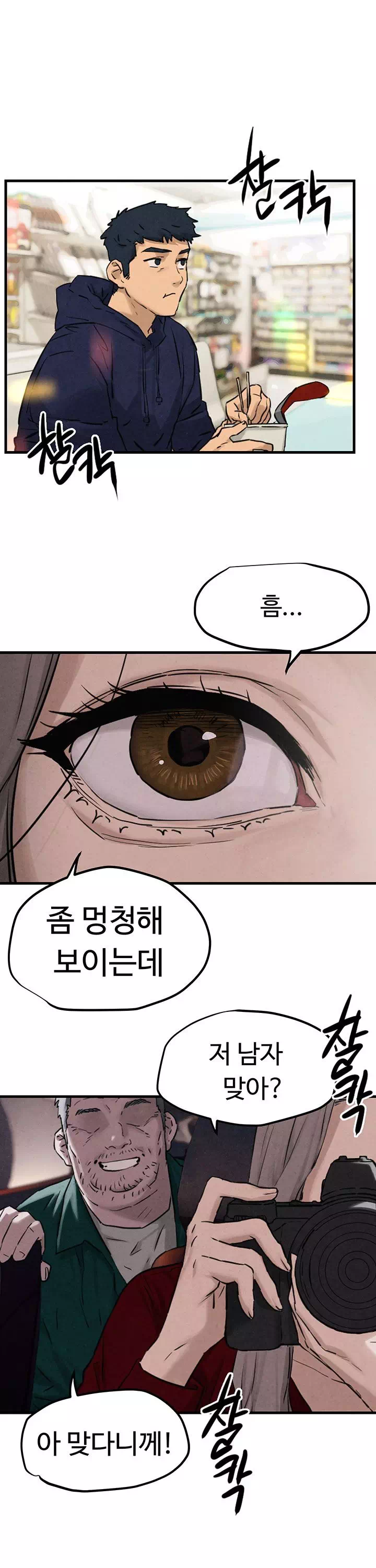 모비딕 프롤로그 - 이미지 1