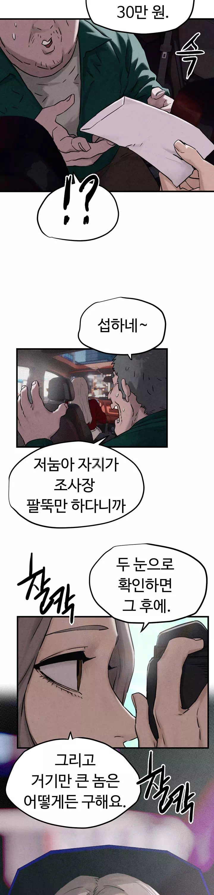 모비딕 프롤로그 - 이미지 12