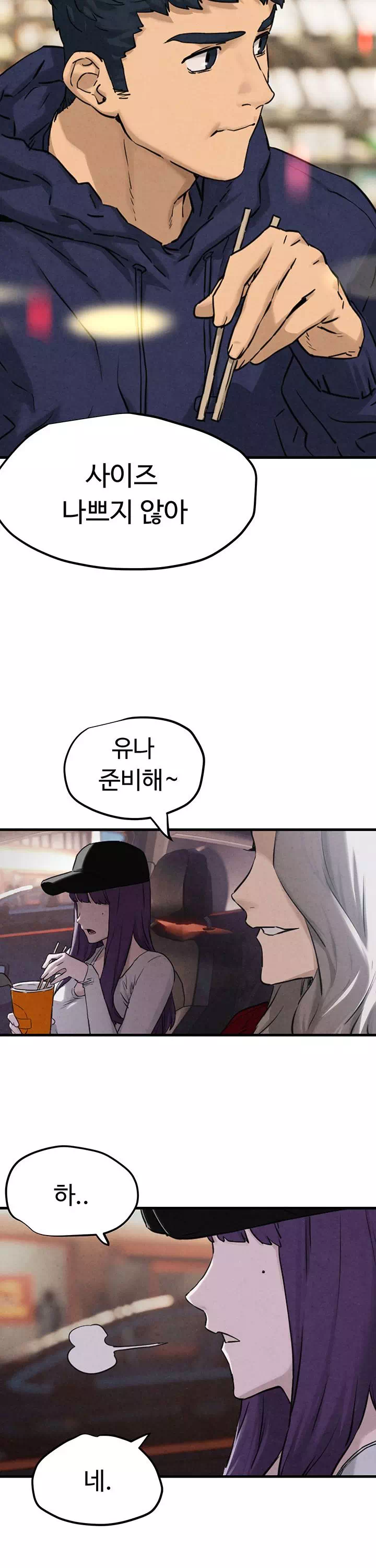 모비딕 프롤로그 - 이미지 14