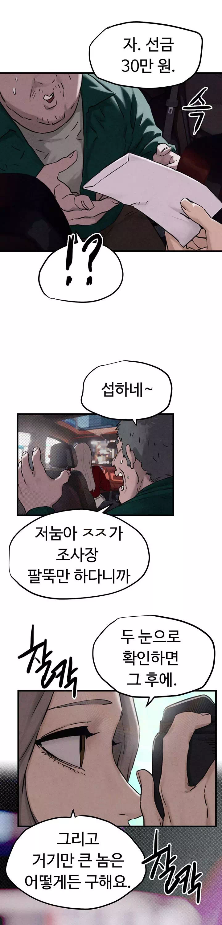 모비딕 프롤로그 - 이미지 2