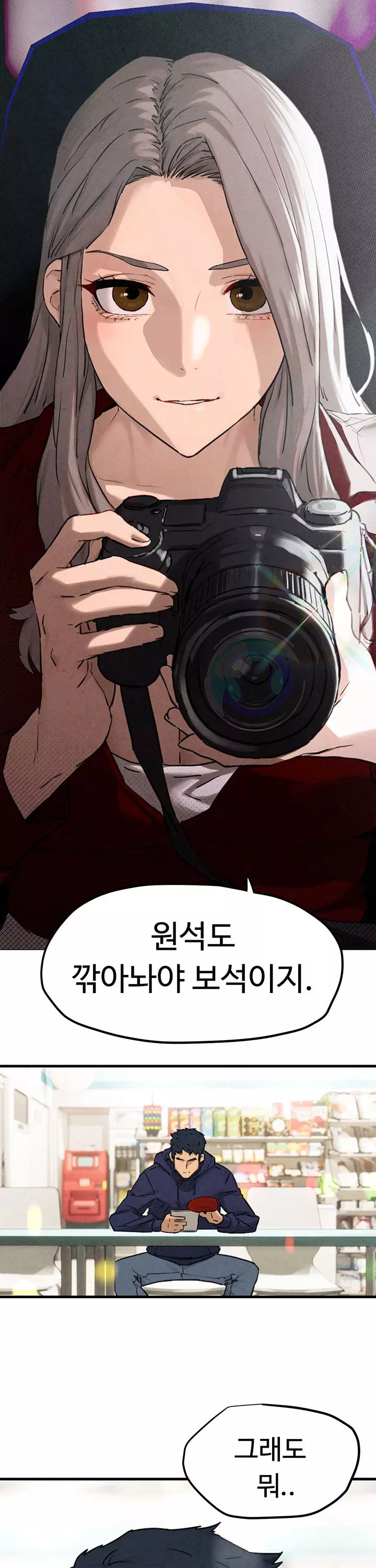 모비딕 프롤로그 - 이미지 3