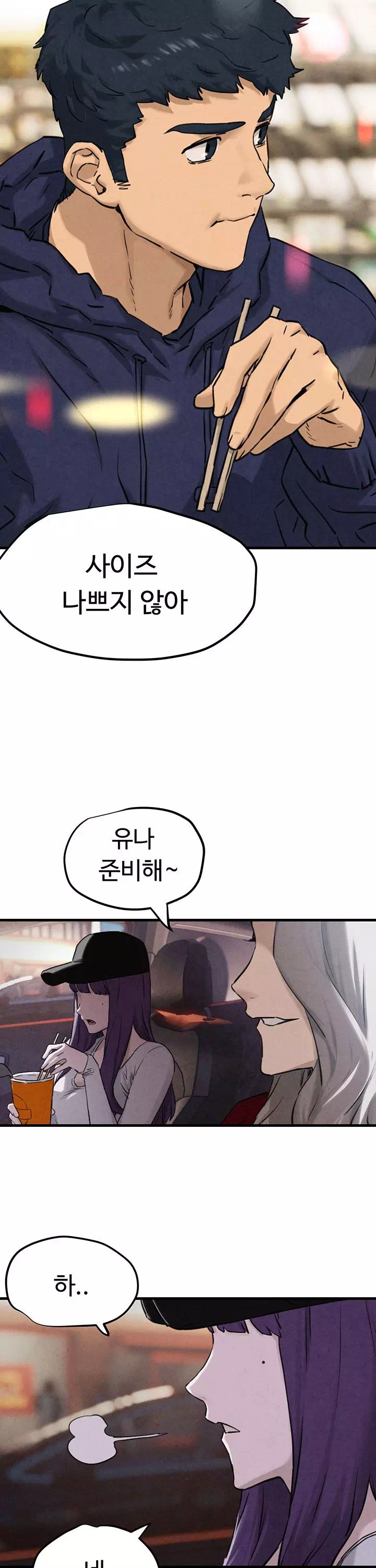 모비딕 프롤로그 - 이미지 4