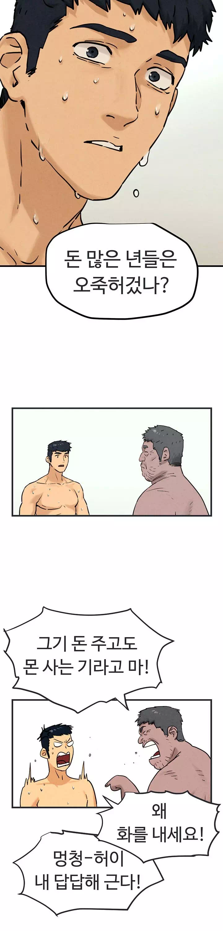 모비딕 프롤로그 - 이미지 9