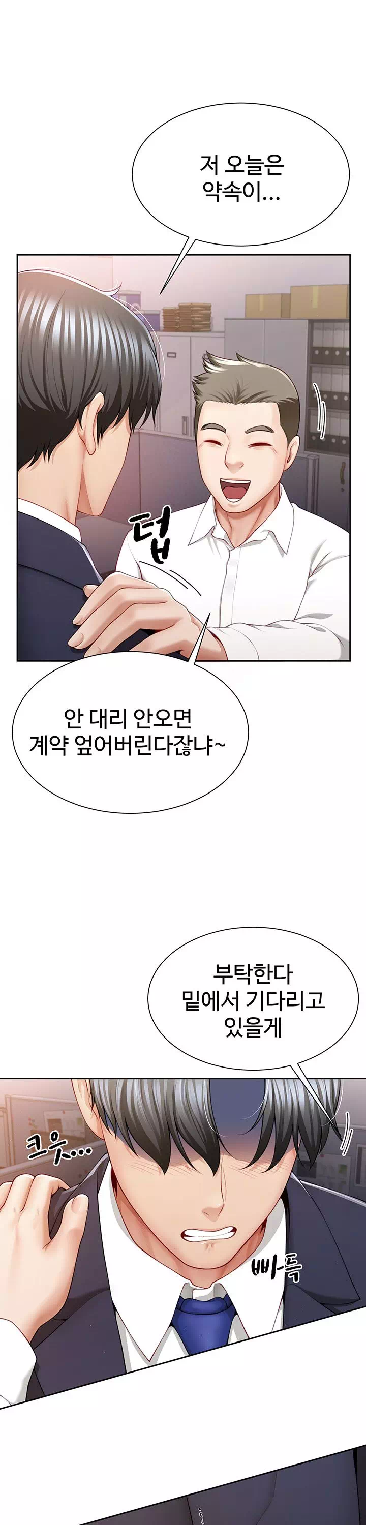 섹파들이 사실 가족이었다 프롤로그 - 이미지 10