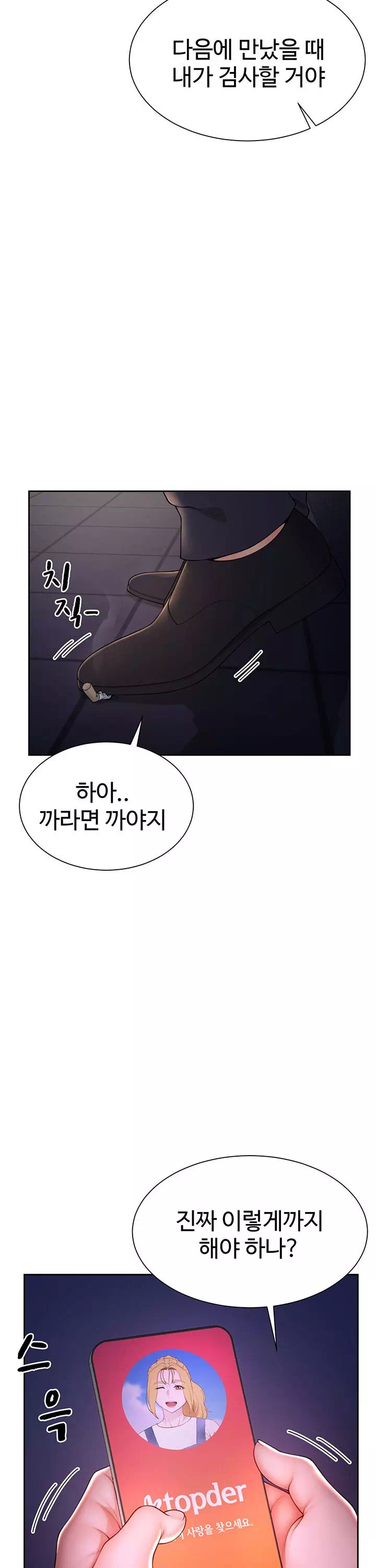 섹파들이 사실 가족이었다 프롤로그 - 이미지 16