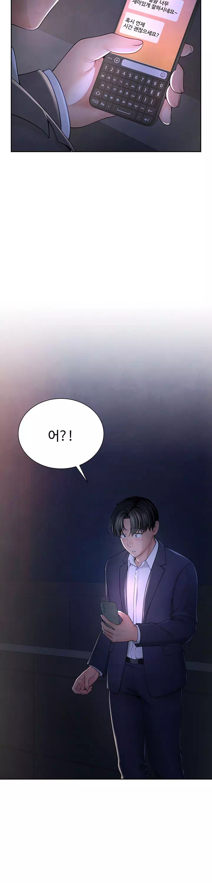 섹파들이 사실 가족이었다 프롤로그 - 이미지 18