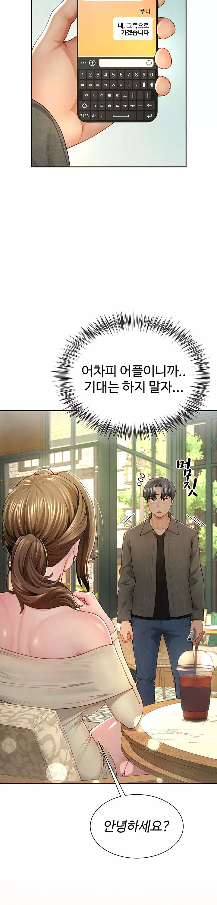 섹파들이 사실 가족이었다 프롤로그 - 이미지 20