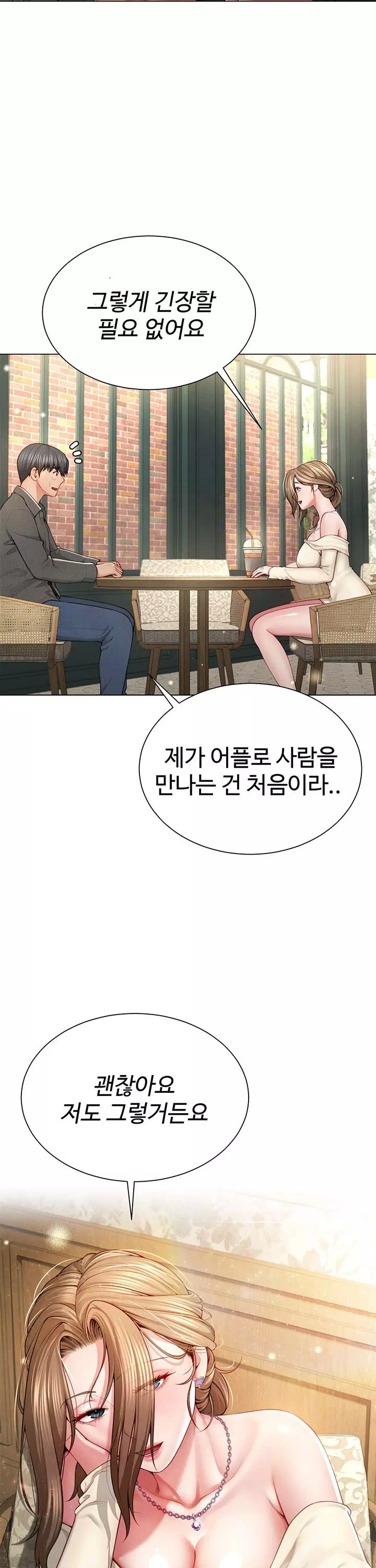 섹파들이 사실 가족이었다 프롤로그 - 이미지 24