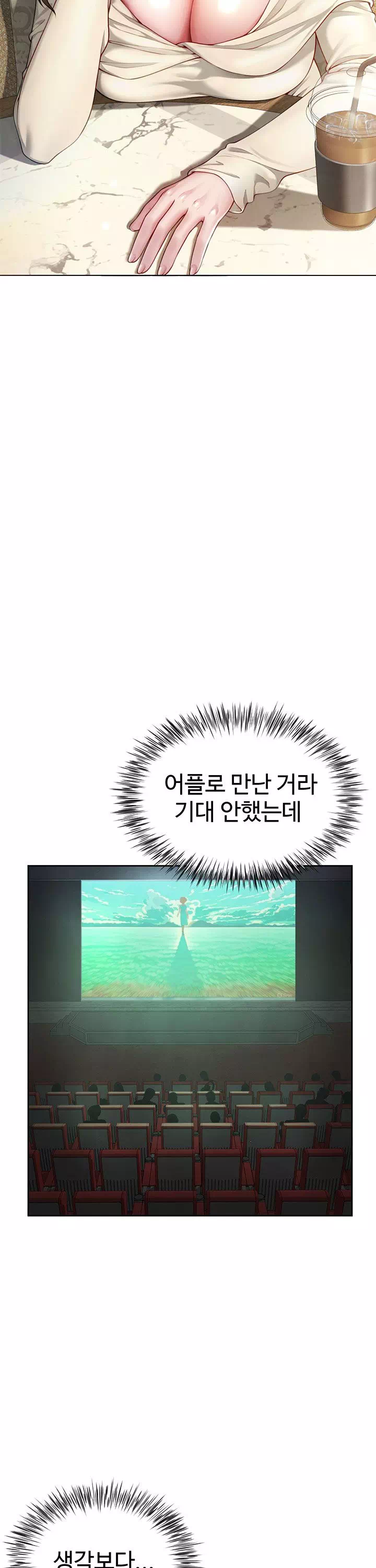 섹파들이 사실 가족이었다 프롤로그 - 이미지 25