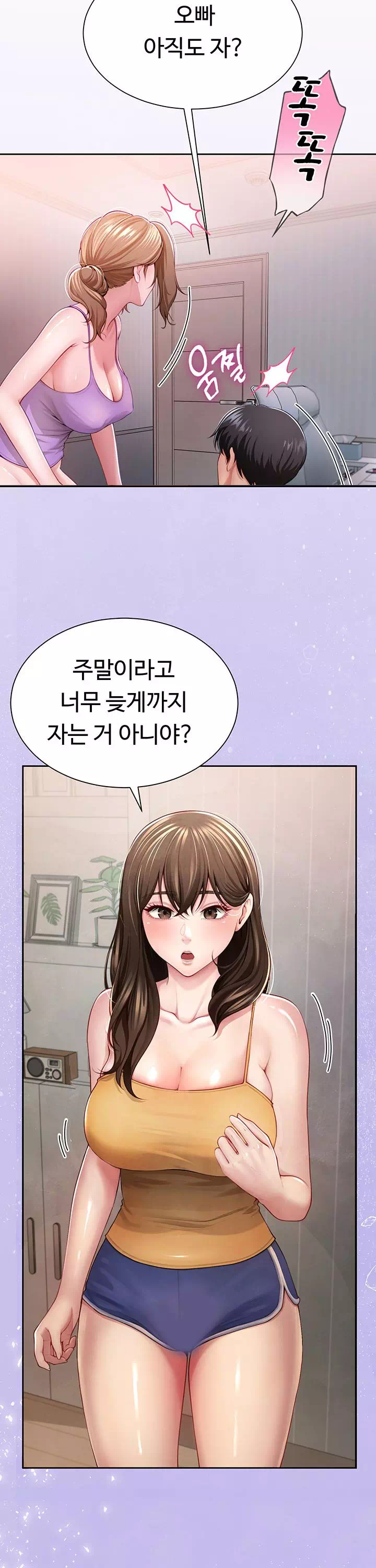섹파들이 사실 가족이었다 프롤로그 - 이미지 3