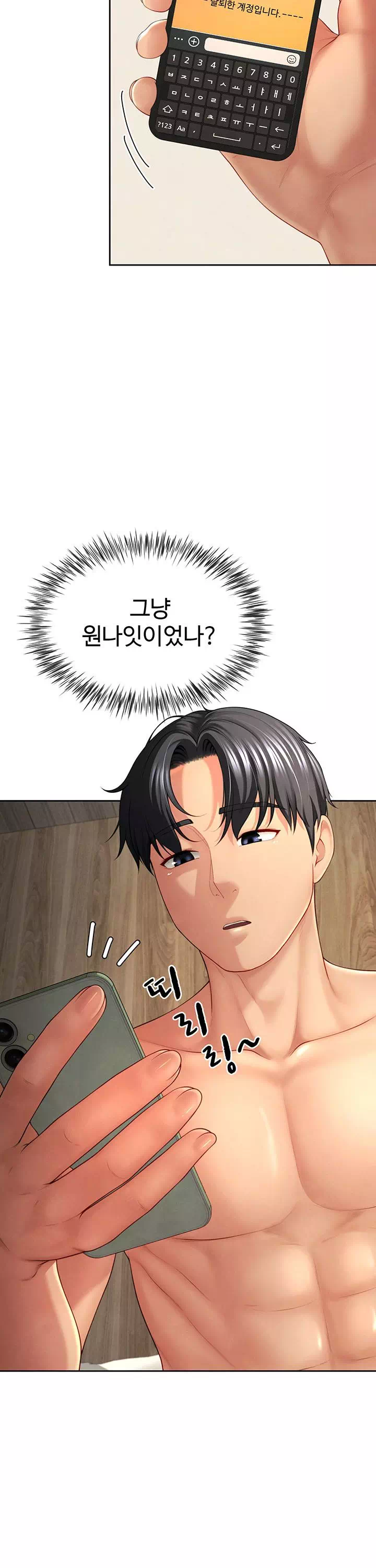 섹파들이 사실 가족이었다 프롤로그 - 이미지 32